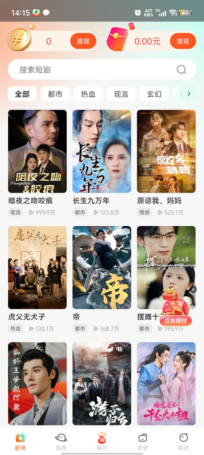觅得好剧app最新版