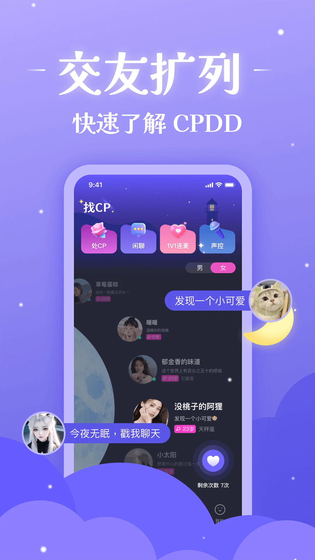 不眠app最新版