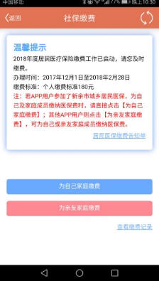 新余掌上社保app安卓版