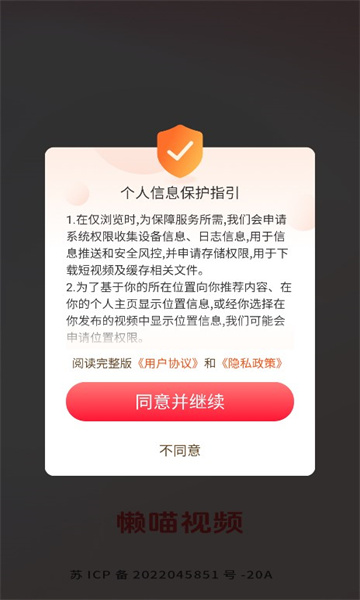 懒喵视频app安卓版