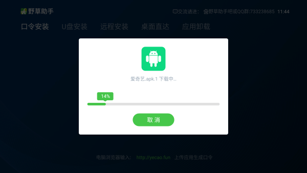 野草助手手机版下载正版