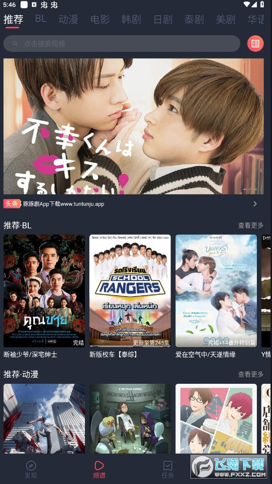 豚豚剧app官方下载最新版