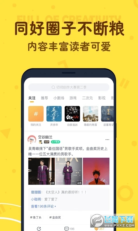叨叨聊天软件免登录实名认证版