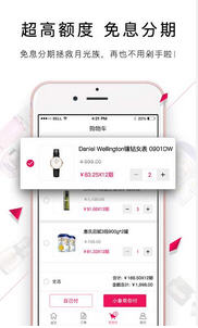 小象优品安卓版
