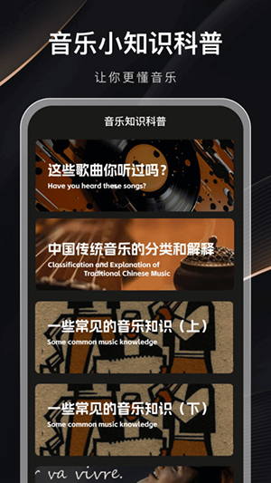 音乐排行榜APP安卓下载免费版
