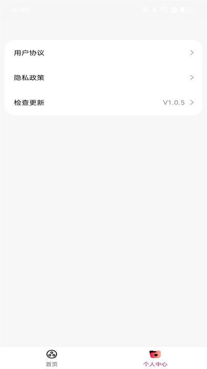 指尖柠乐免费短剧app手机版