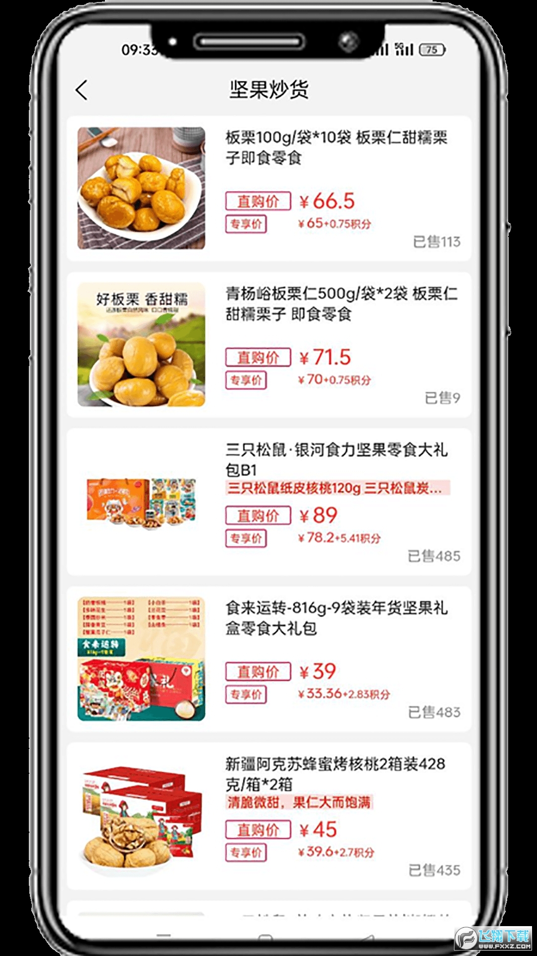 国冠云商购物app官方最新版