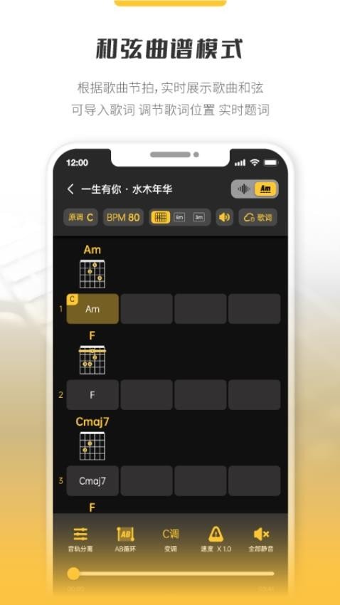 火听分轨伴奏免费下载安卓新版