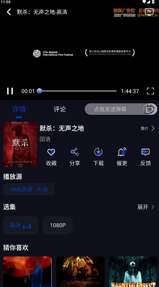 Free HD官方app下载正版
