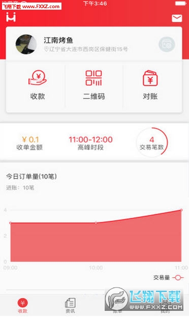 宁e付APP手机版