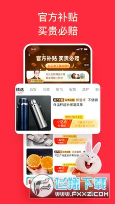 淘特app官方正版