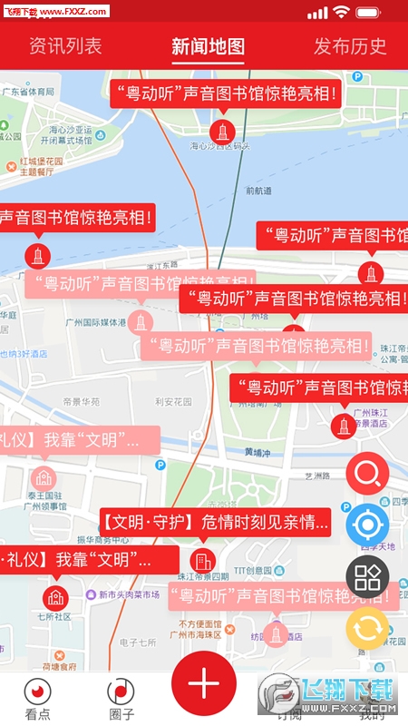 花城+app官方版