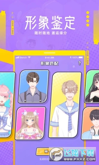焦糖社交app