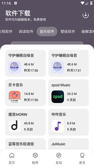 小K软件库APP2024最新版下载安卓版