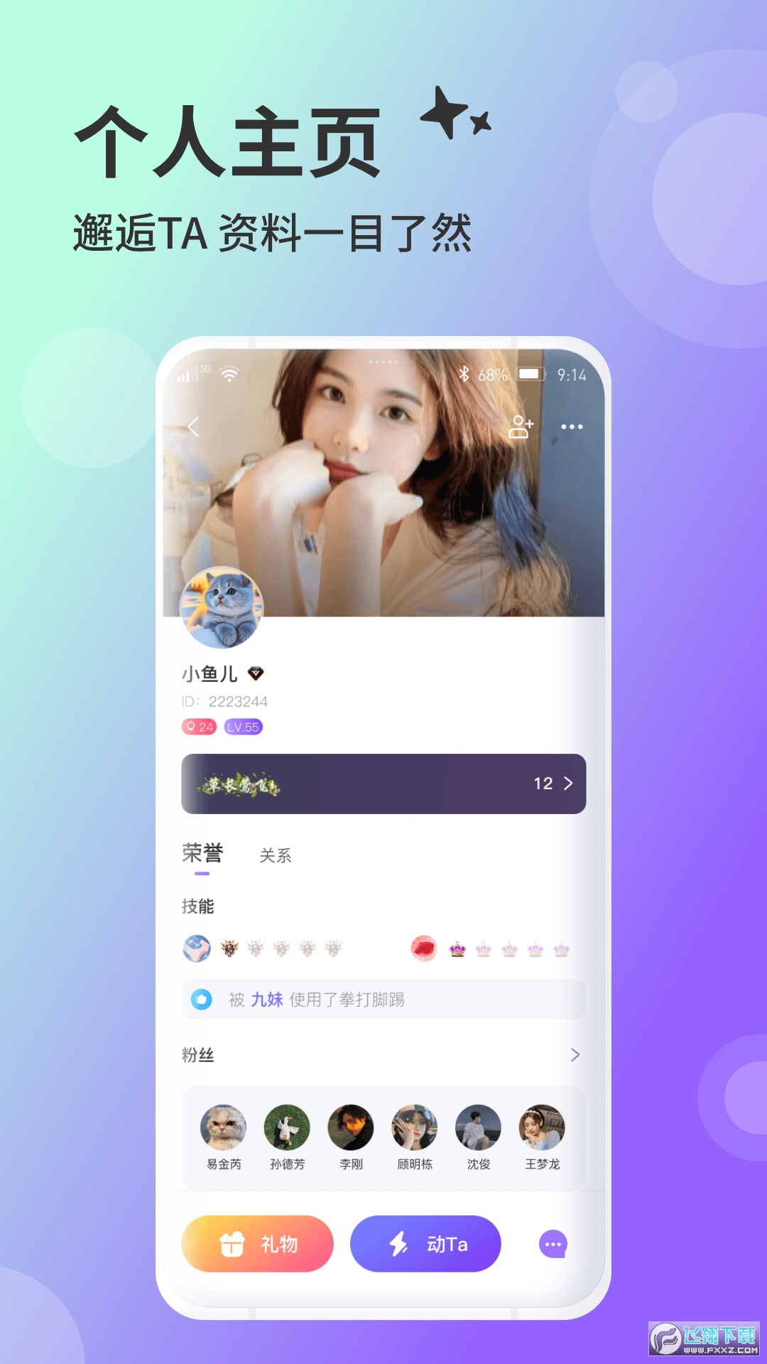 兔友部落最新版本app