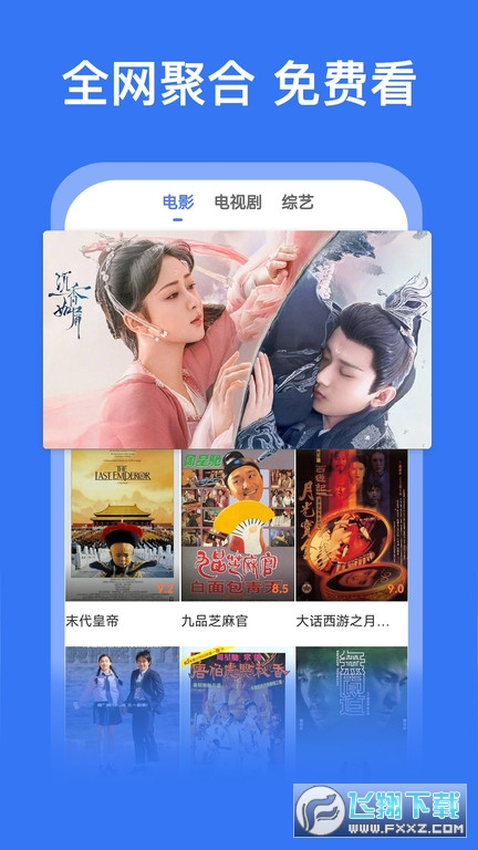 好看影视大全2023最新版