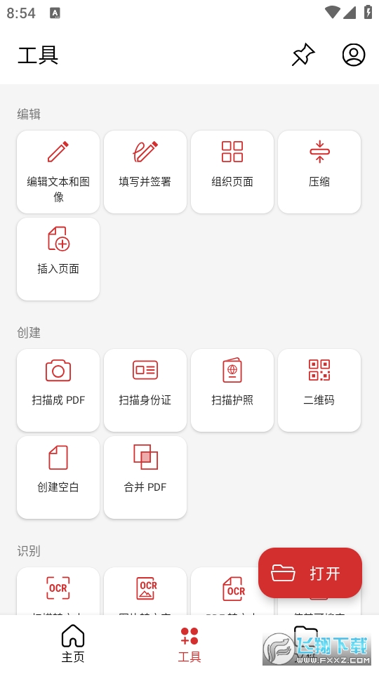 MobiPDF转换器app官方版