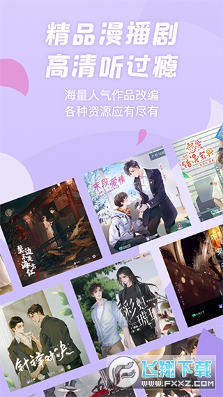 克拉漫播广播剧手机版官方下载2025最新版