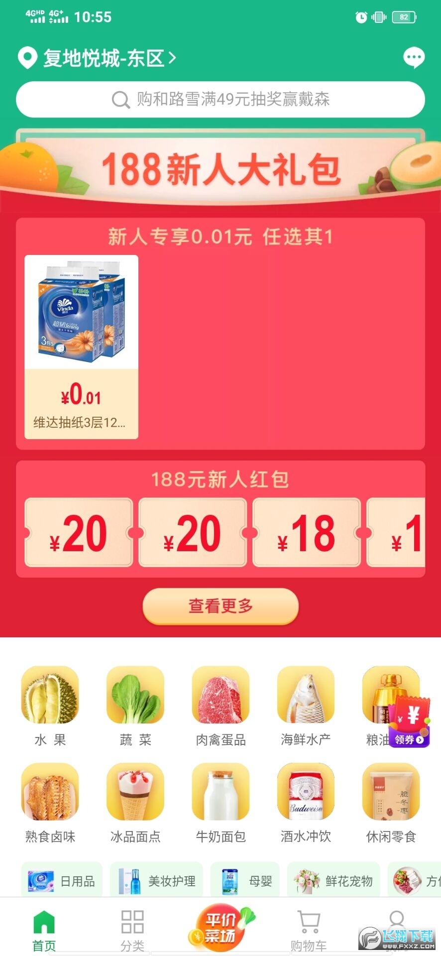 朴朴超市安卓版