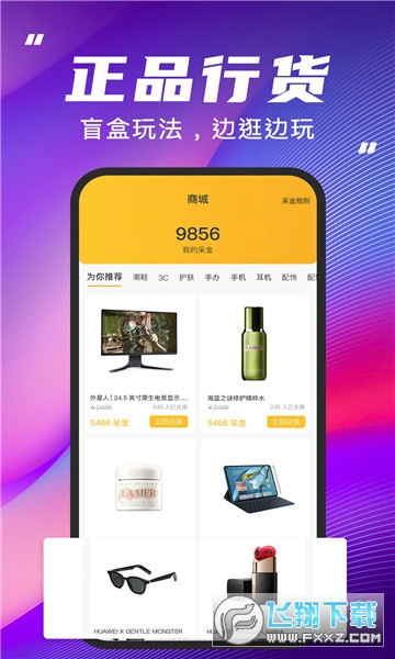 呆盒手机版软件