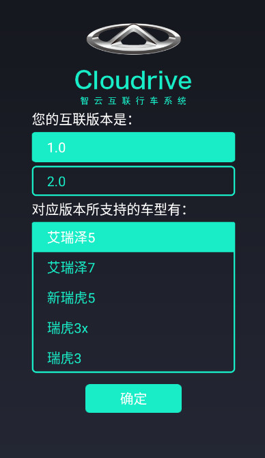 奇瑞助手app最新版
