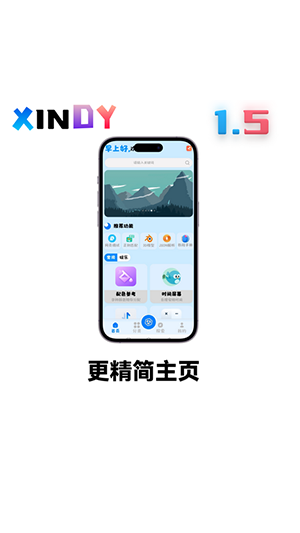 星云工具app最新手机版