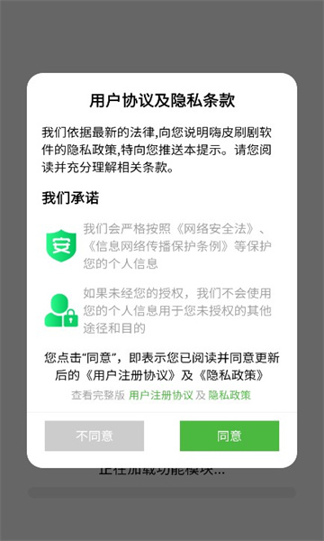嗨皮刷剧app安卓版