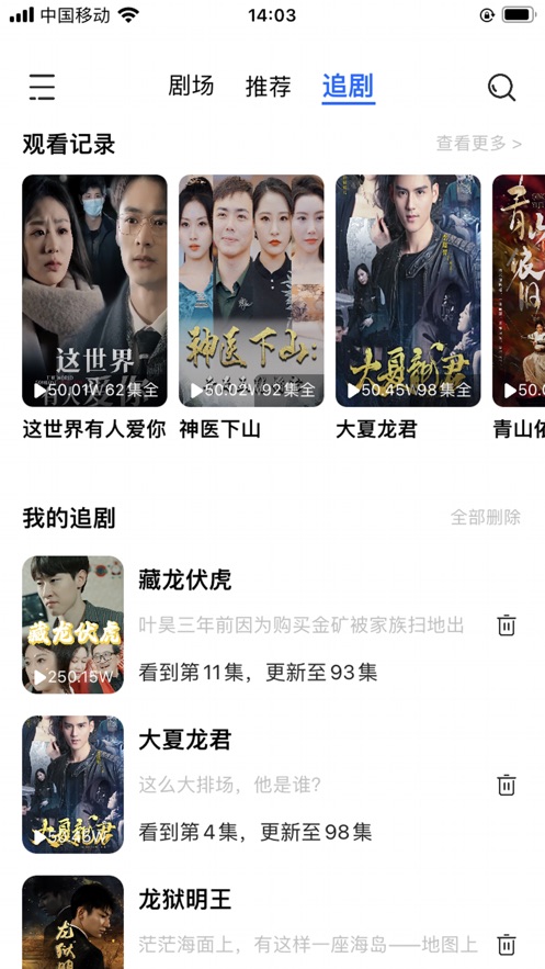 玛蚁微巨app官方最新版
