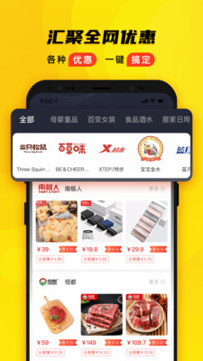 觅淘app官方版