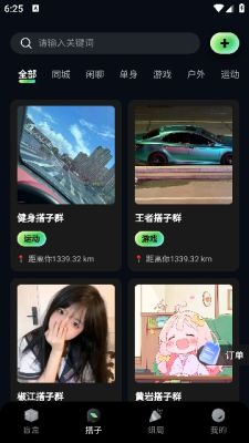趣遇盲盒交友app官方最新版