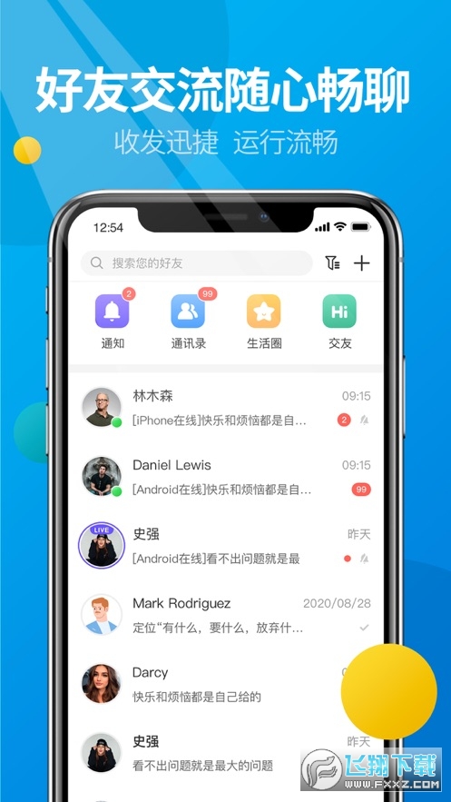 微核官方手机版app下载最新版本