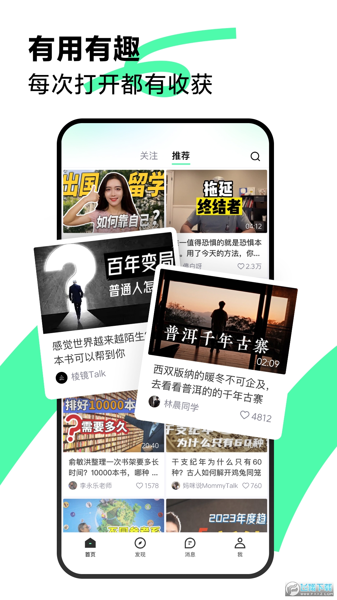 青桃安卓版