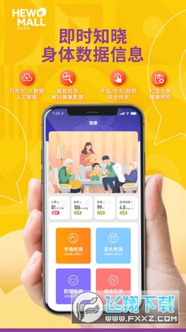 和我商城app官方版