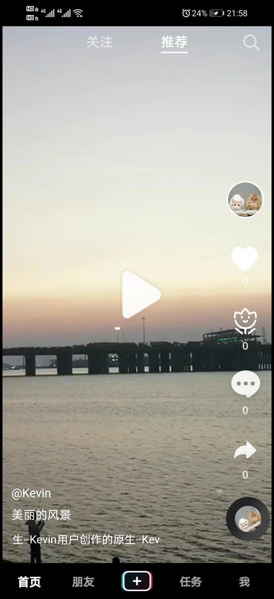 夕与年短视频app安卓版