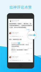 天涯日报app