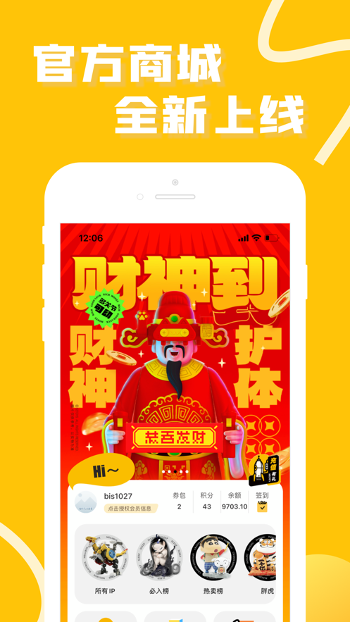 52toys官方商城手机app最新版