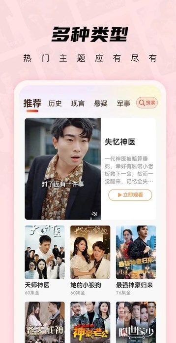 薄荷短剧app免费版
