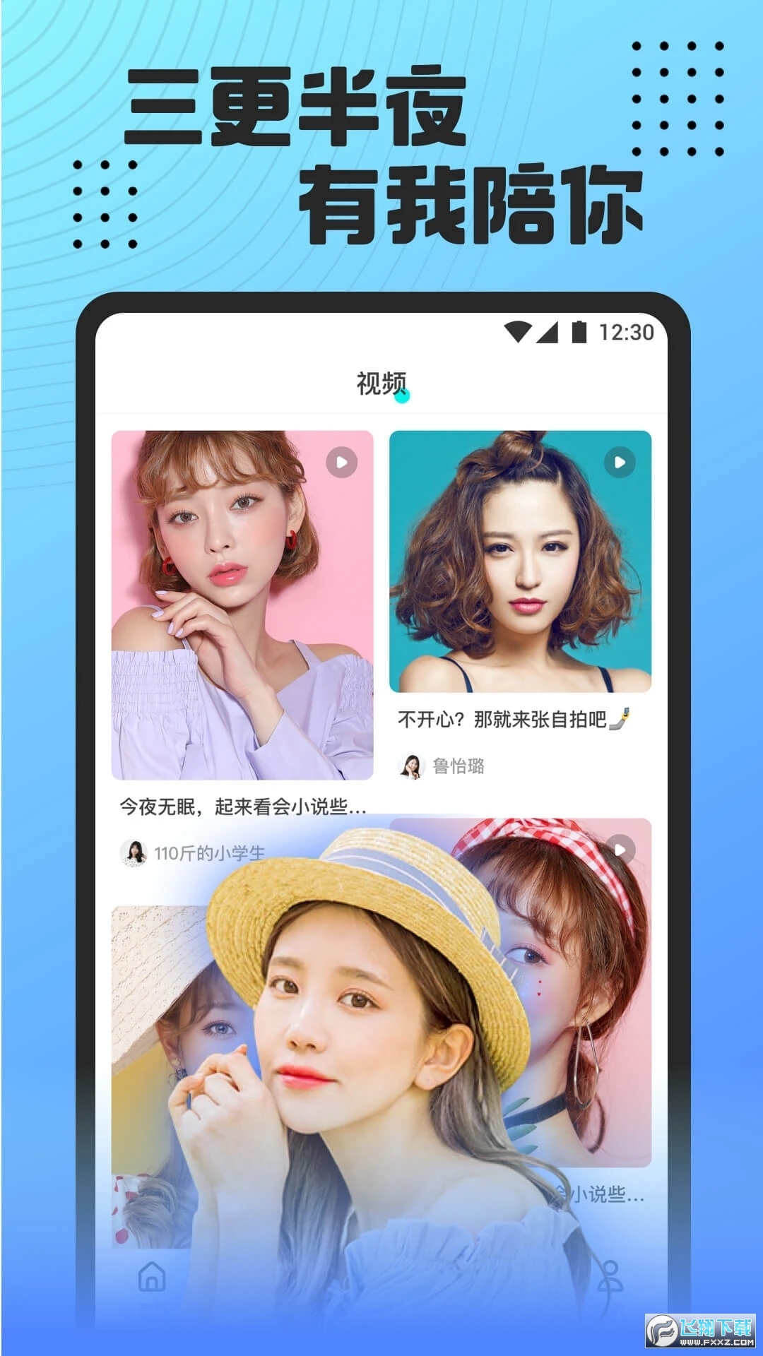 魅影app直播免费观看最新版