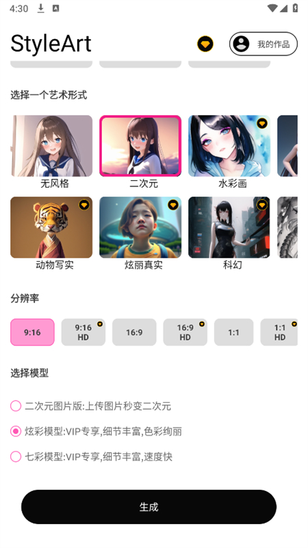 styleArtai绘画软件2025最新版