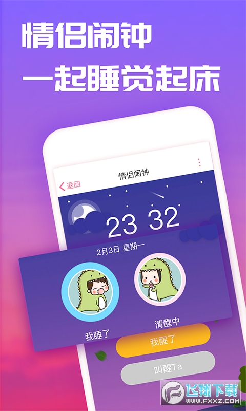 情侣恋爱笔记软件