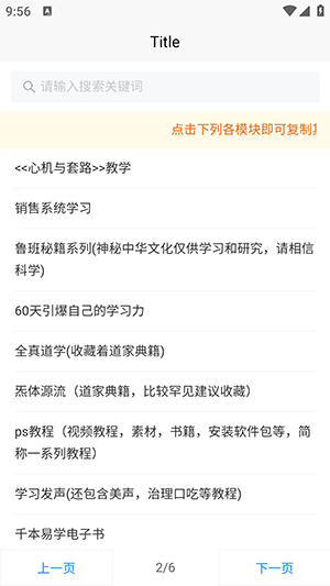 panappo网络资源盒APP最新版下载安卓版