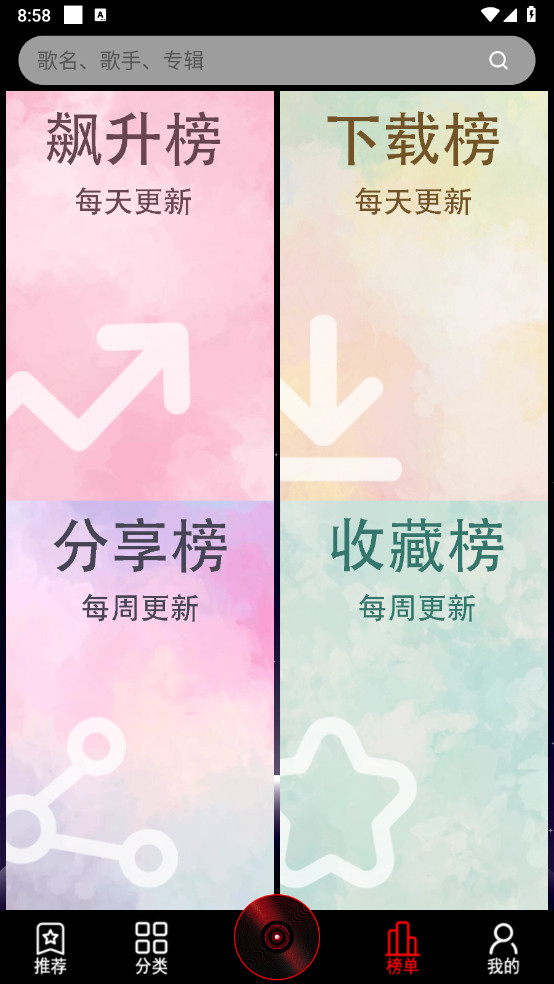 DJ99解锁去广告
