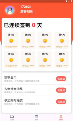 大佬领皮肤安卓版