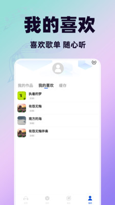 天天音乐大全app下载最新正版