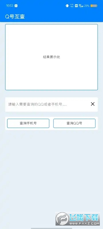 小爬菜app官方版