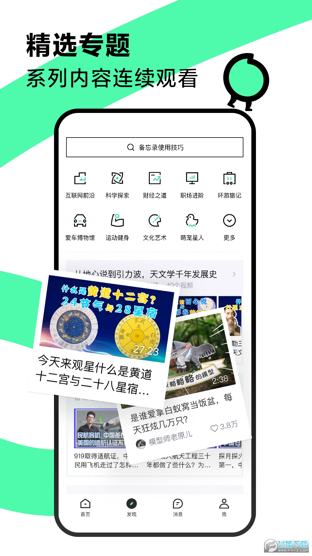 青桃app官方版