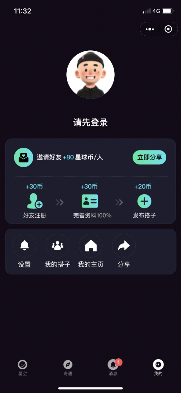 搭子星球社交app官方最新版