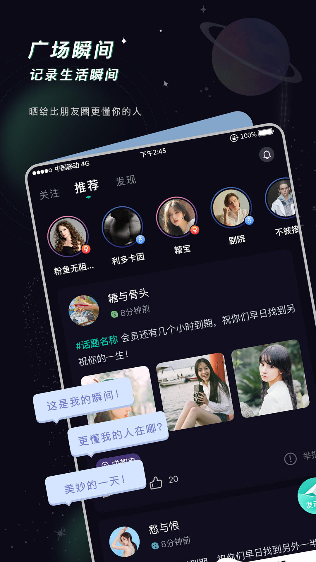 空语交友app安卓版