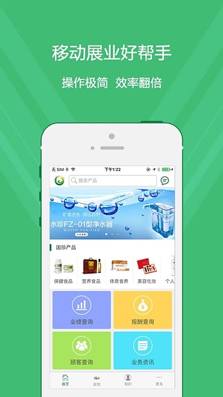 国珍在线安卓版