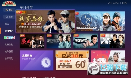 云视听埋堆堆tv2023版下载最新版